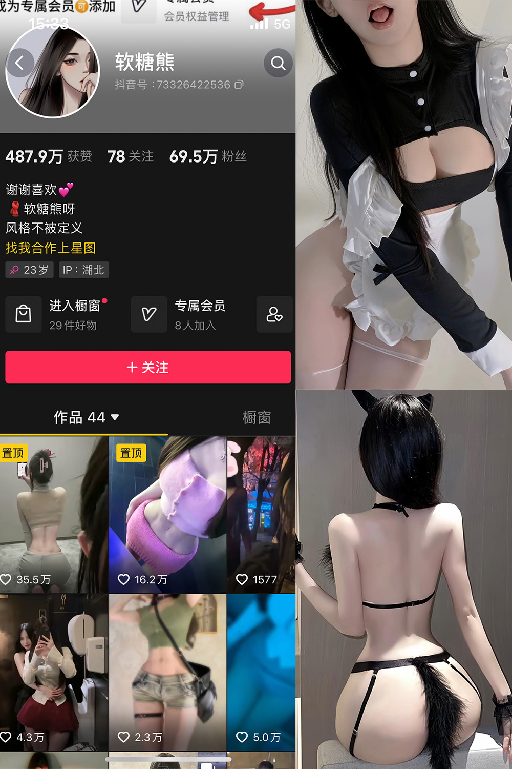 抖音 软糖熊 微密圈 NO.021期 【30P】