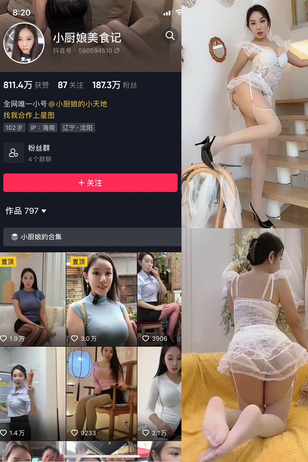 抖音 小厨娘美食记 微密圈 NO.040期 【30V】