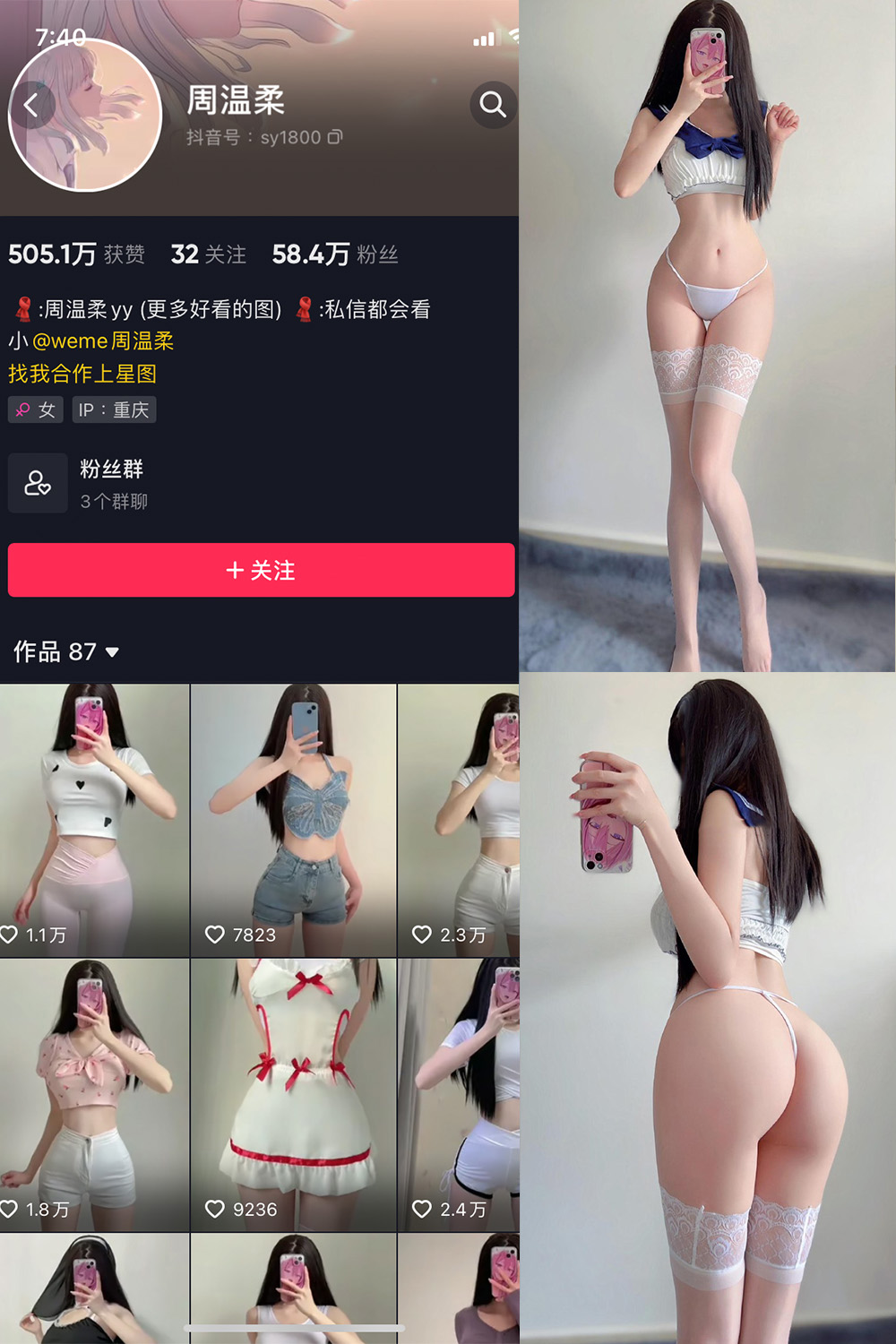 抖音 周温柔 微密圈 VIP嘉宾帖 NO.070期 【13P】最新至：2024.9.7