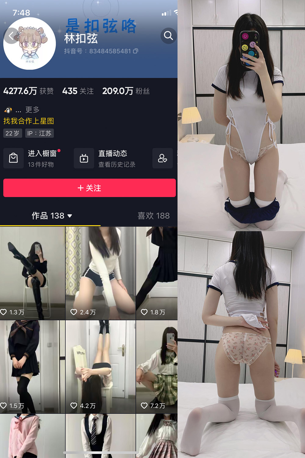 抖音 林扣弦 微密圈 NO.068期 【33P】