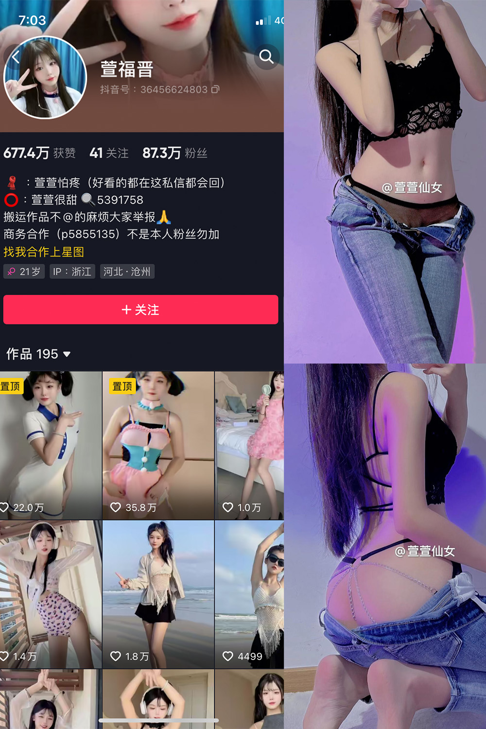 抖音 萱福晋 微密圈 NO.040期 【66P8V】
