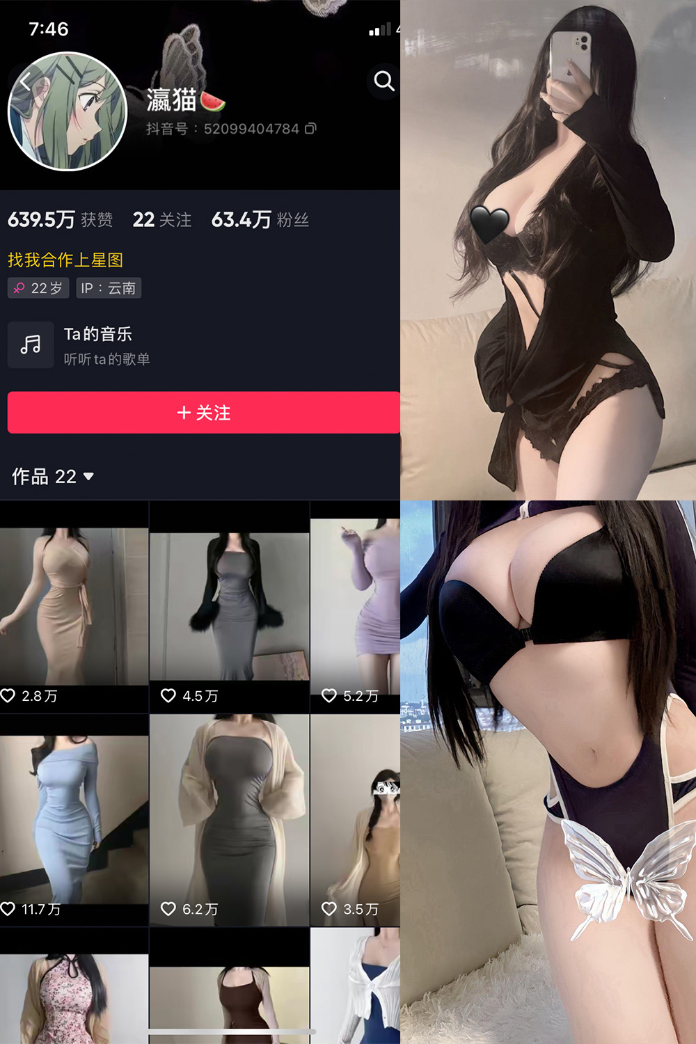 抖音 瀛猫 微密圈 NO.057期 【23P3V】