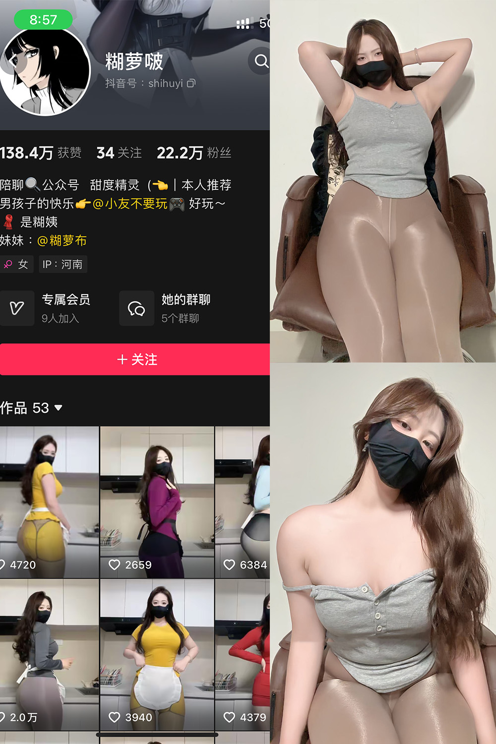 抖音 糊萝啵 铁粉空间 NO.001-007期 【合集】