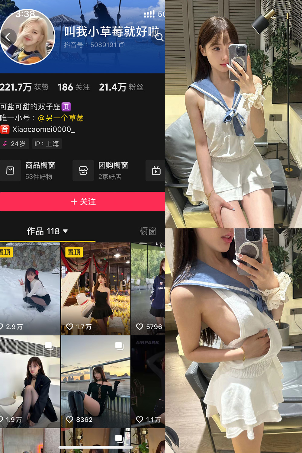 抖音 叫我草莓就好啦 微密圈 NO.005期 【18P4V】