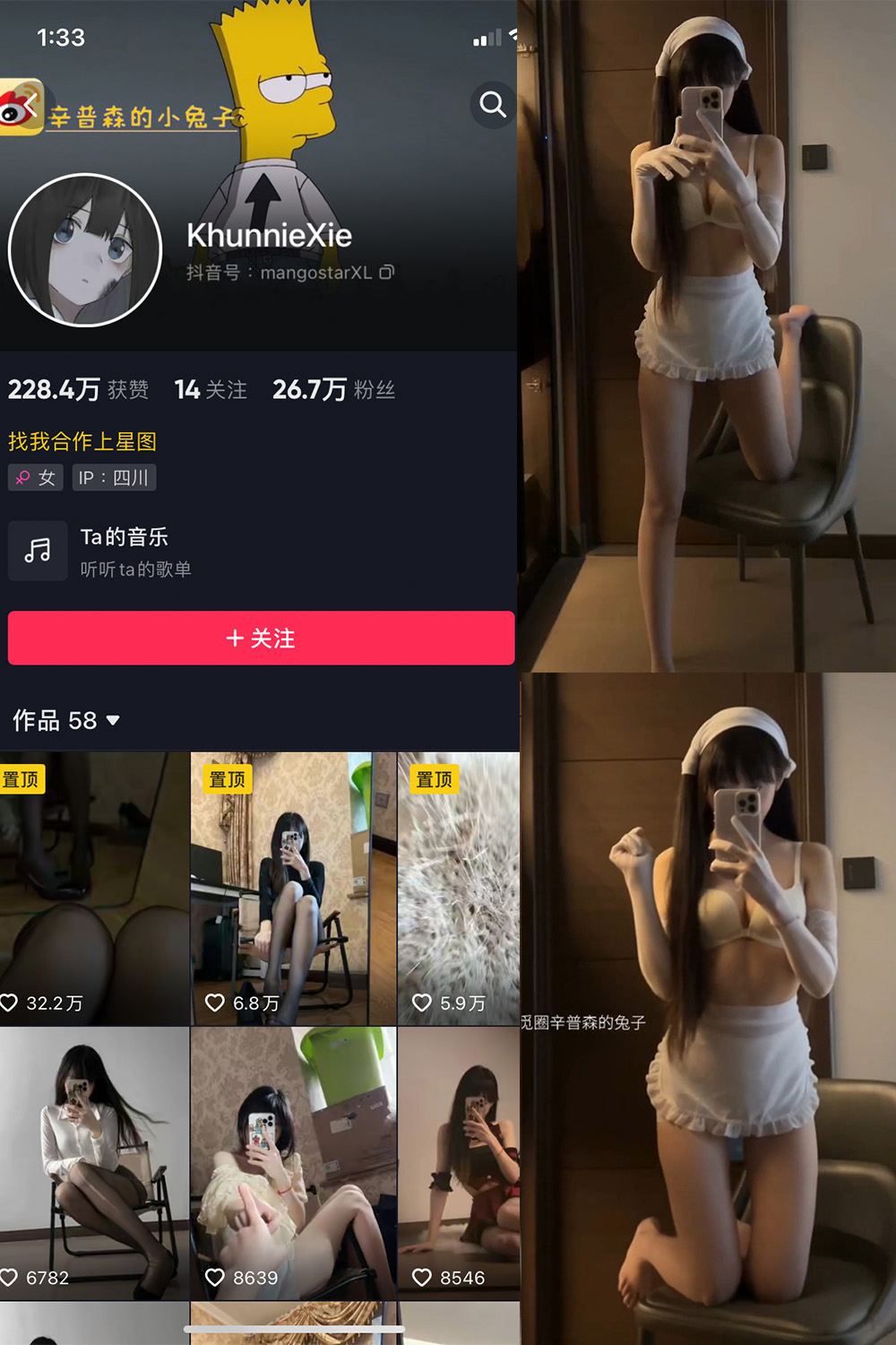抖音 辛普森的兔子 微密圈 NO.064期 【8V】