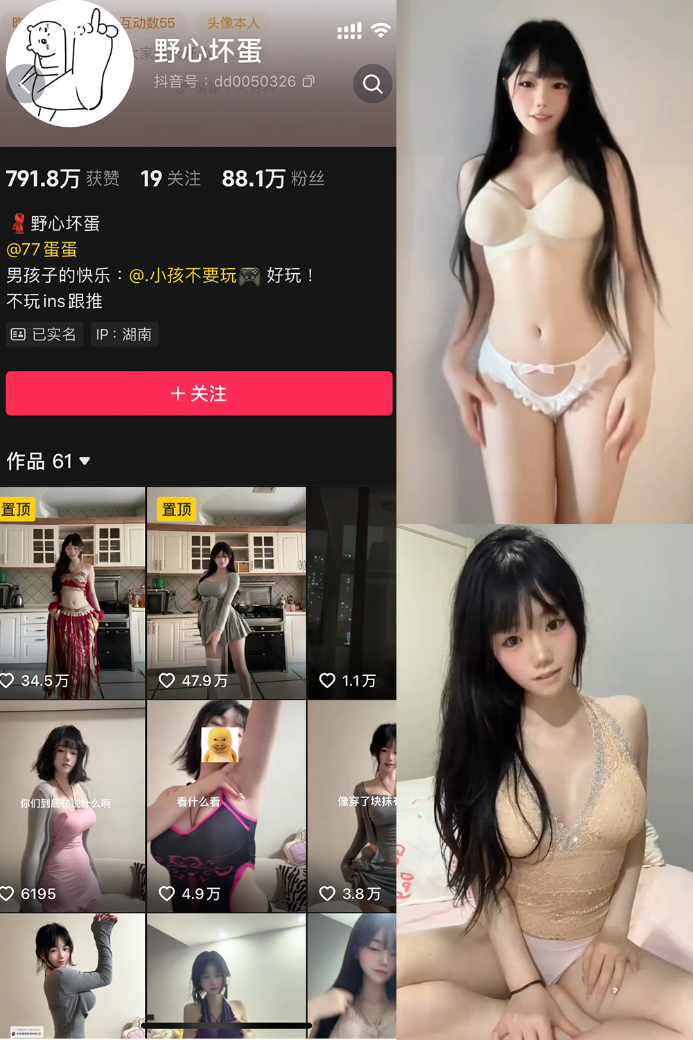 抖音 野心坏蛋 微密圈 NO.006期 【12P12V】最新至：2024.12.7