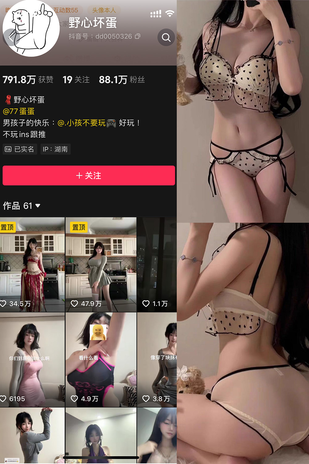 抖音 野心坏蛋 微密圈 NO.001-7期 【合集】