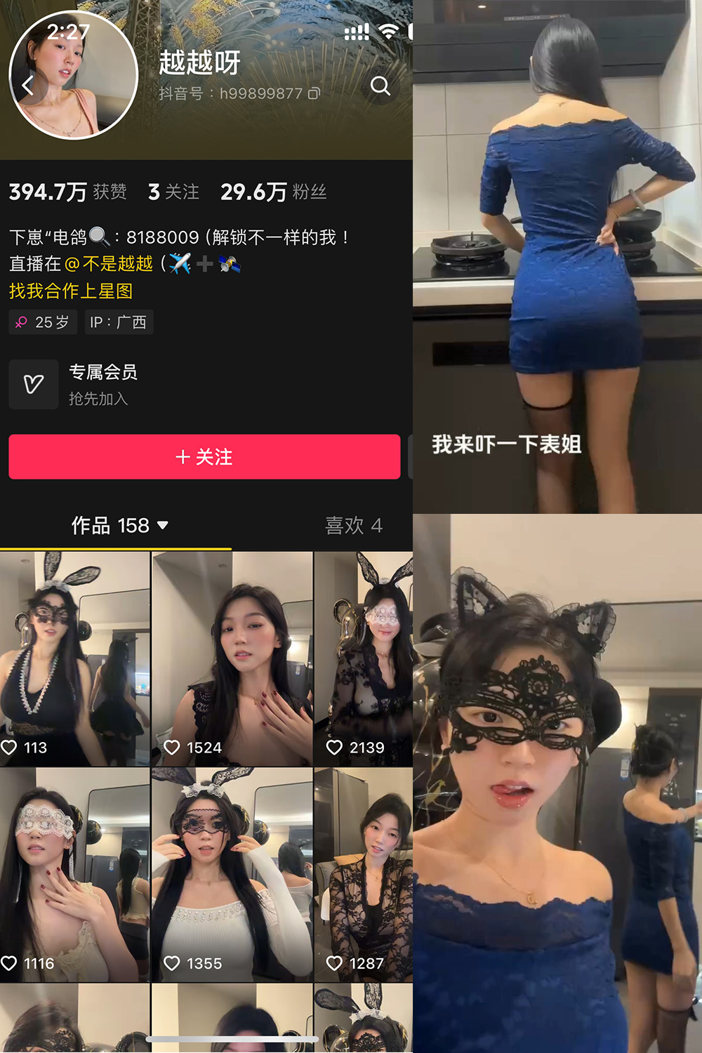 抖音 越越呀 微密圈 NO.001-2期  合集【54P22V】