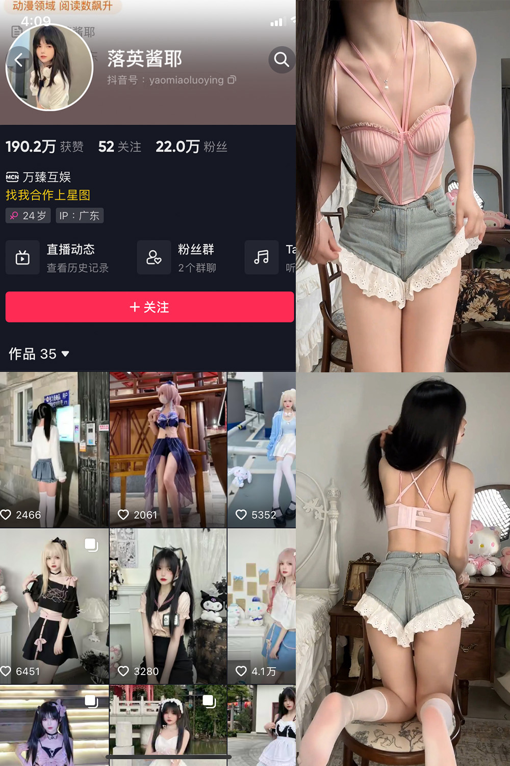抖音 落英酱耶 微密圈 NO.028期 【7V】最新至：2025.2.8