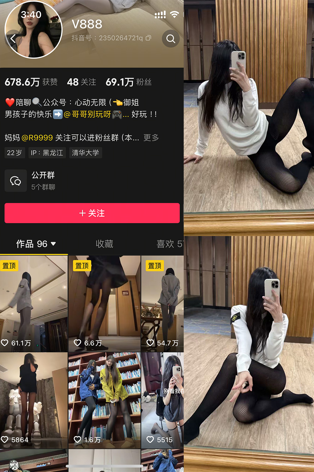 抖音 V888 微密圈 NO.007期 【43P3V】最新至：2025.2.20