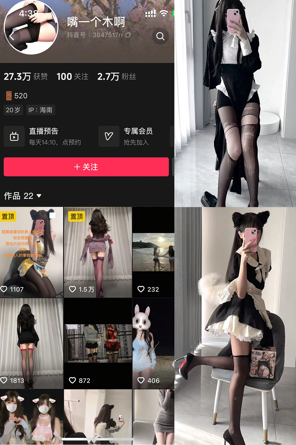抖音 嘴一个木啊 微密圈 NO.001 【12P8V】最新至：2025.2.1