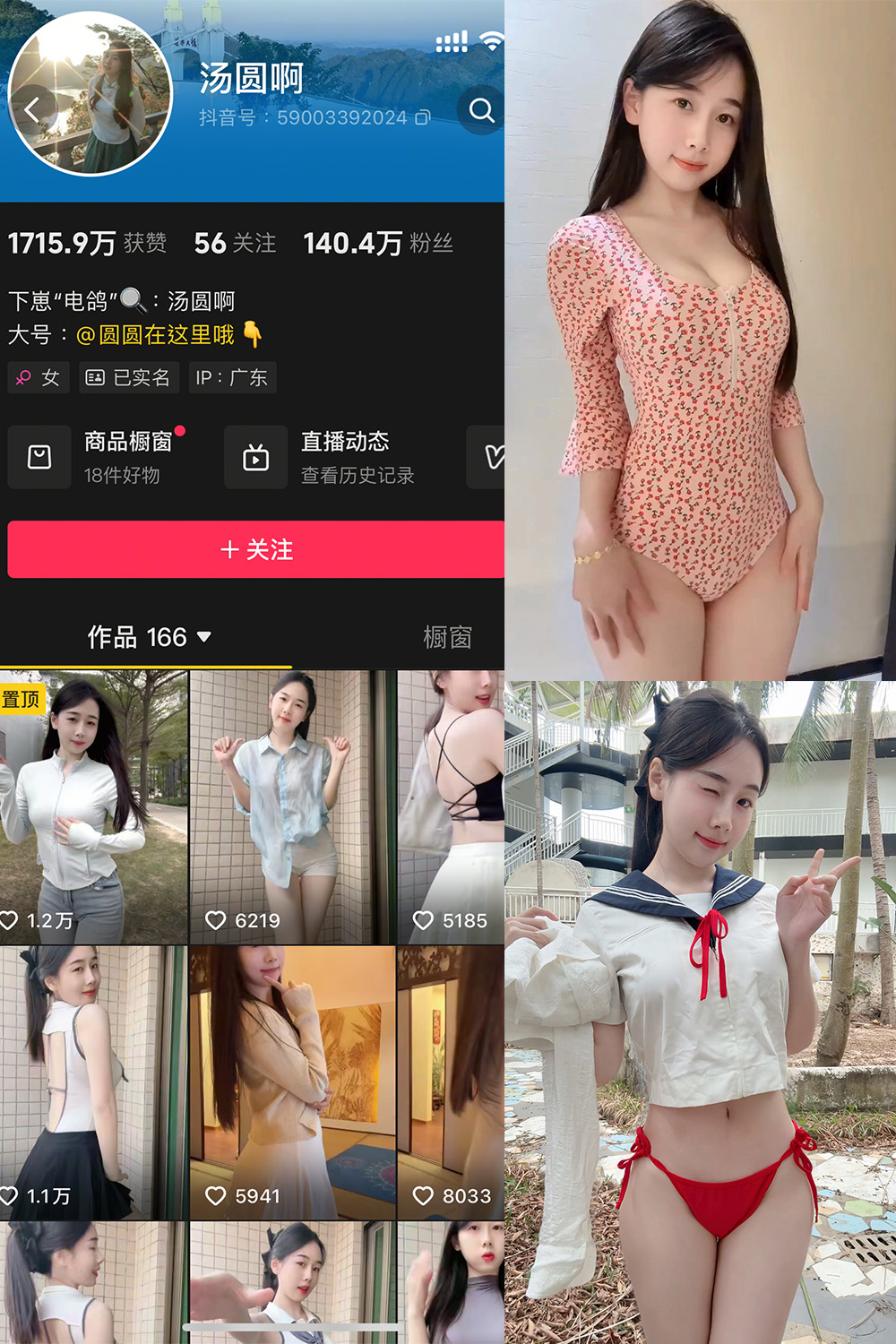 抖音 汤圆啊 微密圈 NO.003期 【12P1V】最新至：2025.2.28