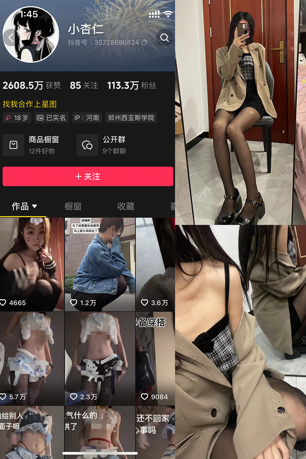 抖音 小杏仁 微密圈 NO.007 【61P】最新至：2025.3.10