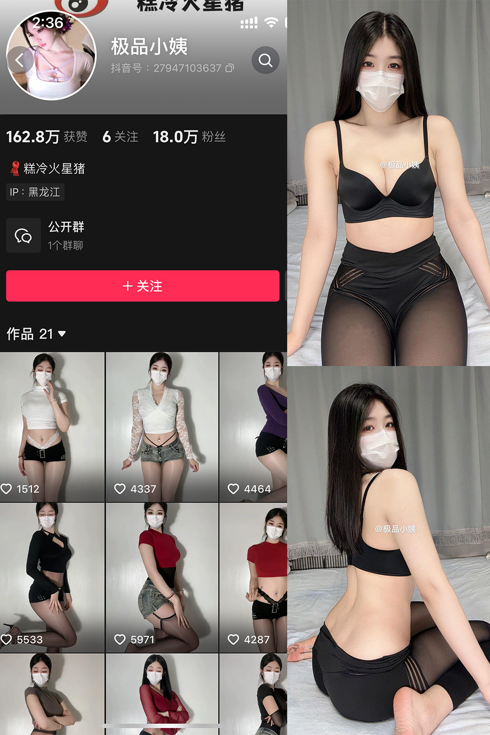 抖音 极品小姨 微密圈 NO.009期 【61P3V】