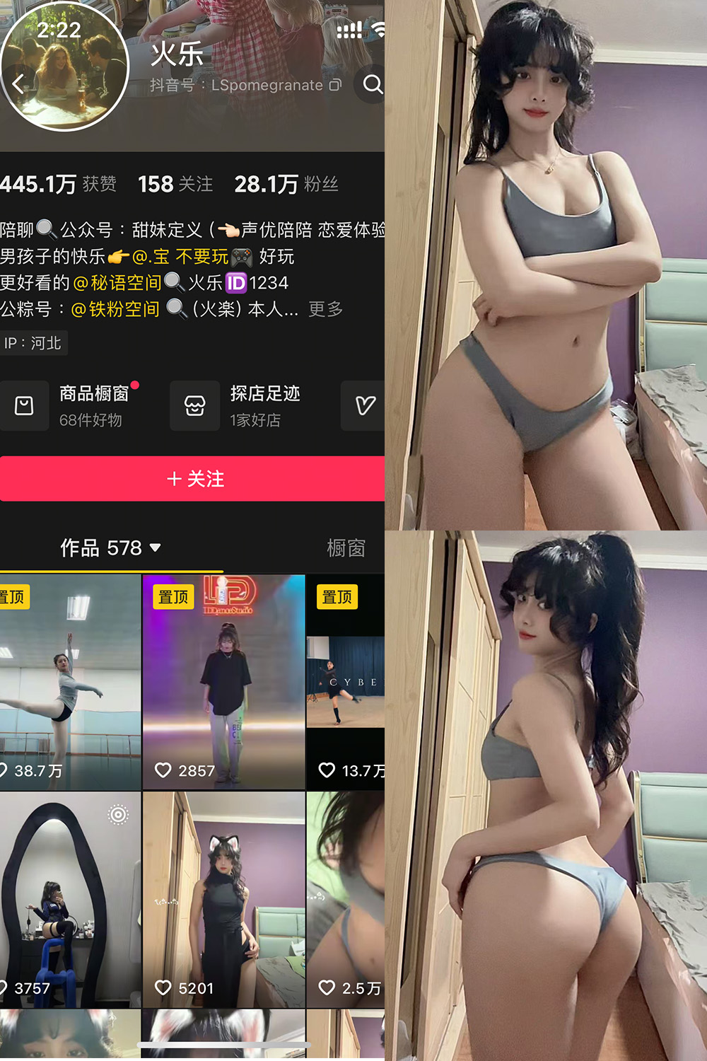 抖音 火乐 铁粉空间 NO.001-003期 【合集】