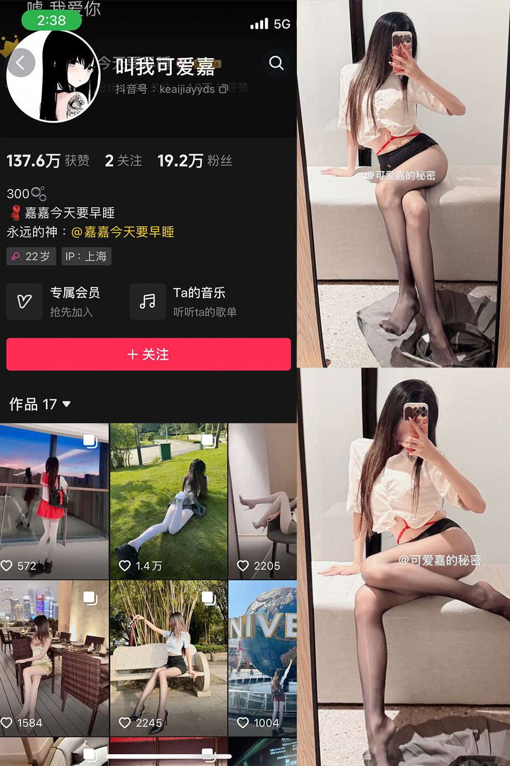 抖音 叫我可爱嘉 微密圈 NO.009期 【7P1V】