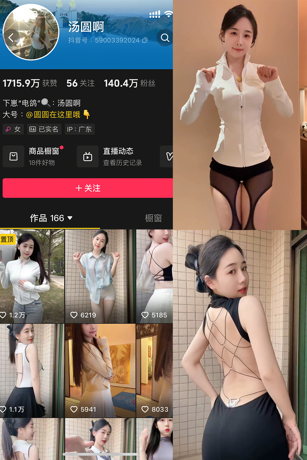 抖音 汤圆啊 微密圈 NO.004期 【20P4V】