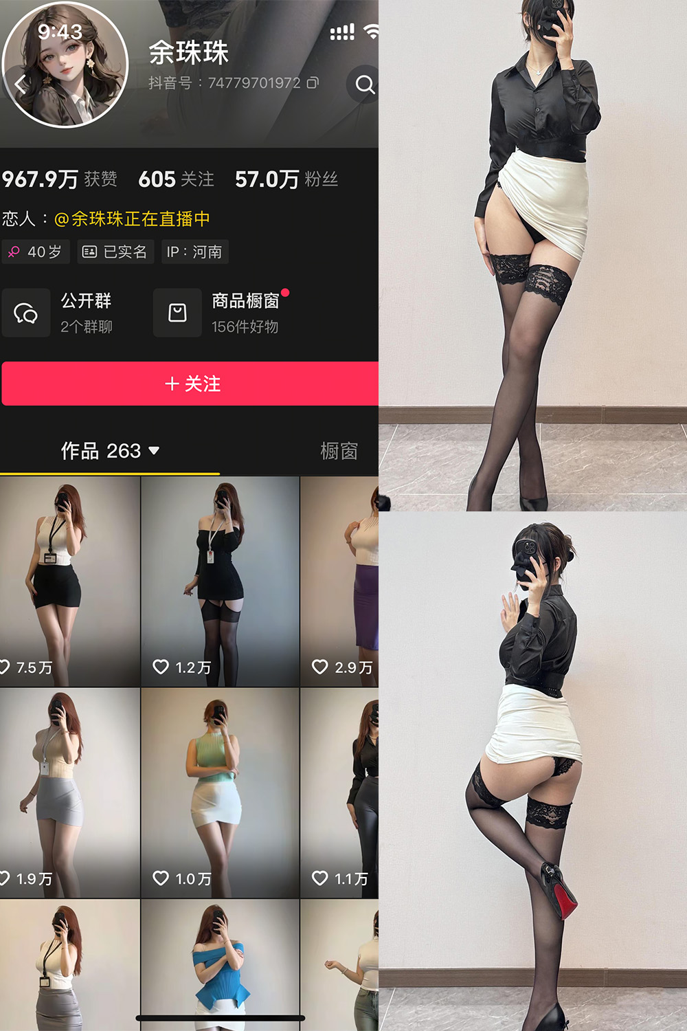抖音 余珠珠 秘语空间 NO.001期 【33P3V】最新至：2025.6.16