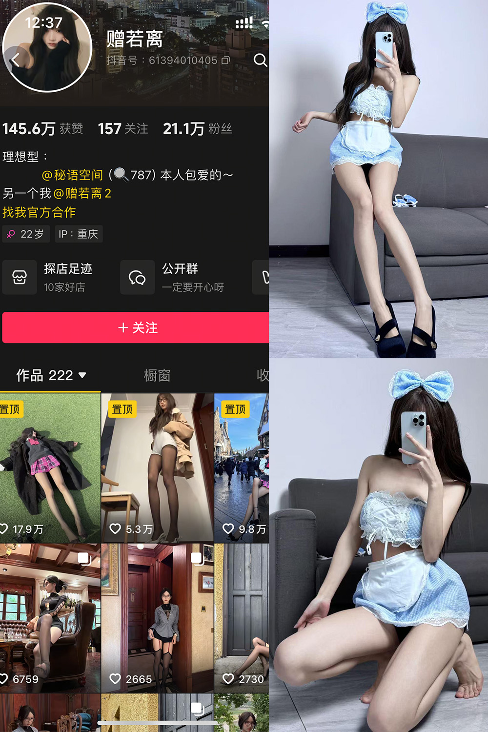 抖音 赠若离 秘语空间 NO.001-003期 【合集】