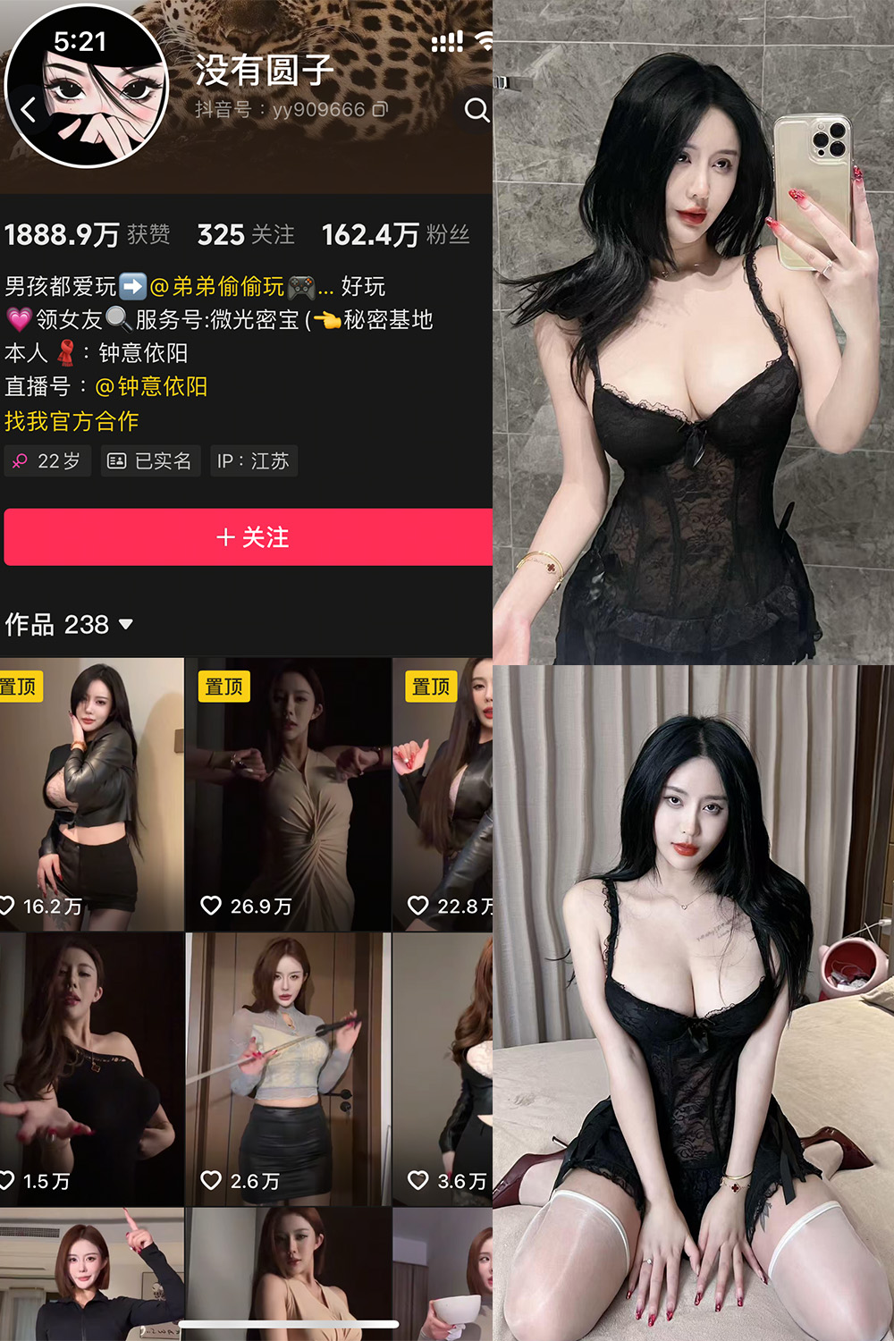 抖音 钟意依阳 秘语空间 NO.001期 【12P1V】最新至：2025.6.8