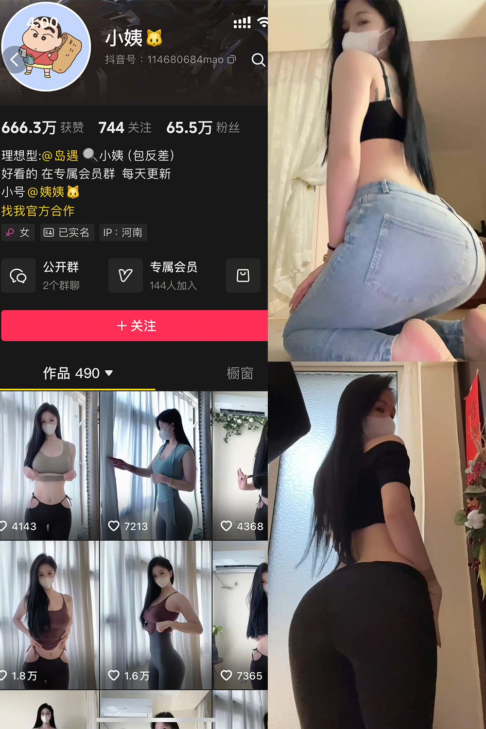 抖音 小姨 秘语空间 NO.001期 【12P2V】