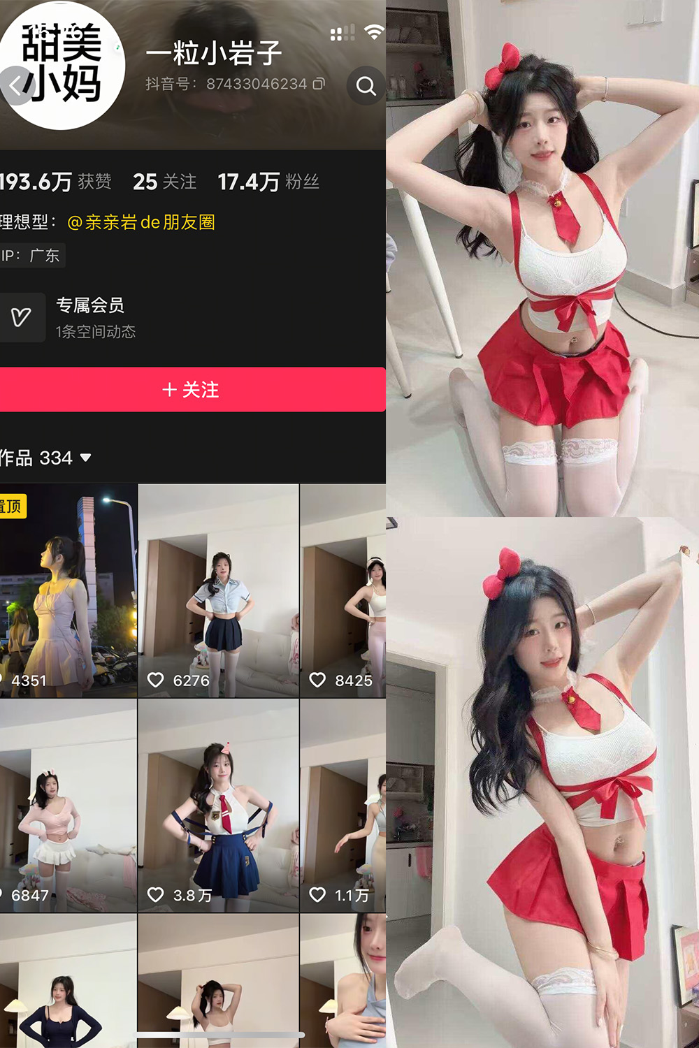 抖音 一粒小岩子 岛遇 NO.002期 【11P13V】最新至：2026.2.16 2026年2月16日