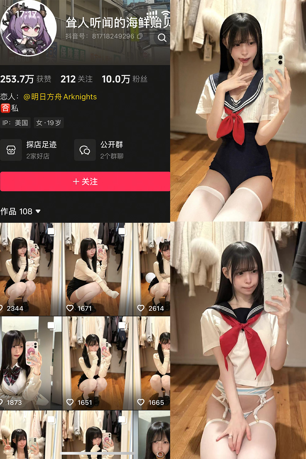 抖音 海鲜贻贝 岛遇 NO.002期 【31P】