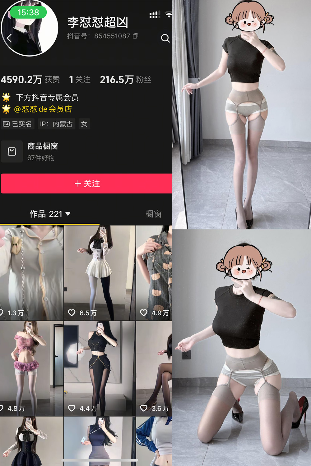 抖音 李怼怼超凶 岛遇 NO.005期 【13P】最新至：2026.4.14