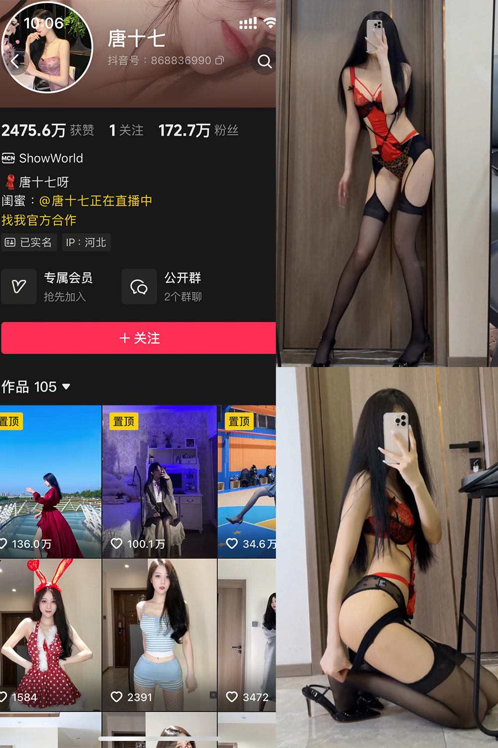 抖音 唐十七 秘语空间 NO.043期 【34P】最新至：2026.5.28