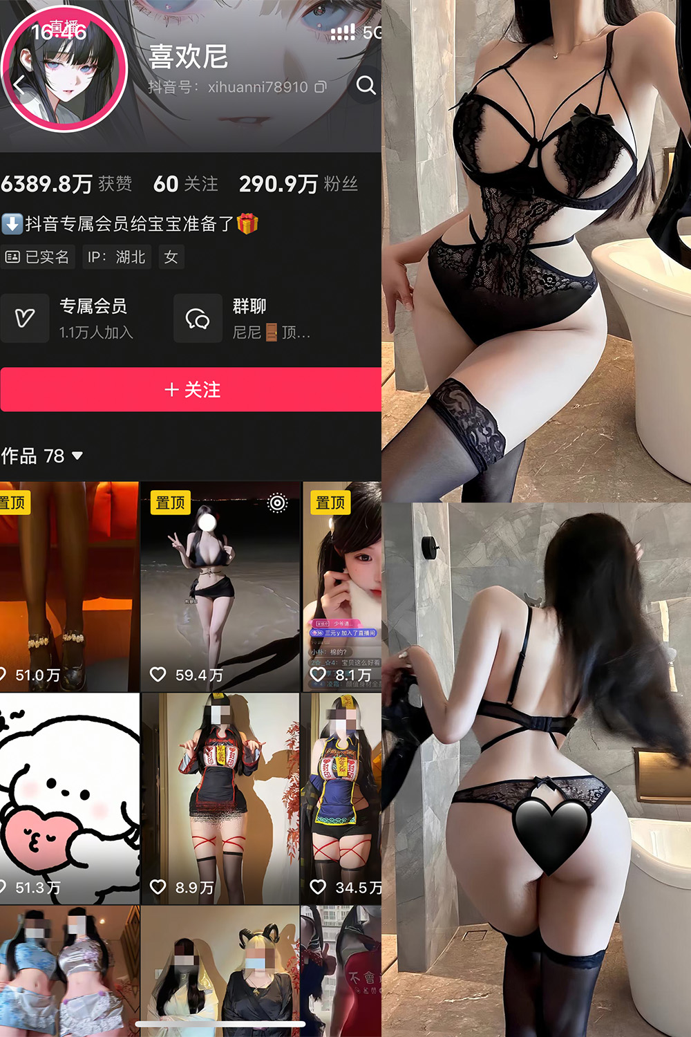 抖音 喜欢妮 专属会员 NO.001期 【12P】合集