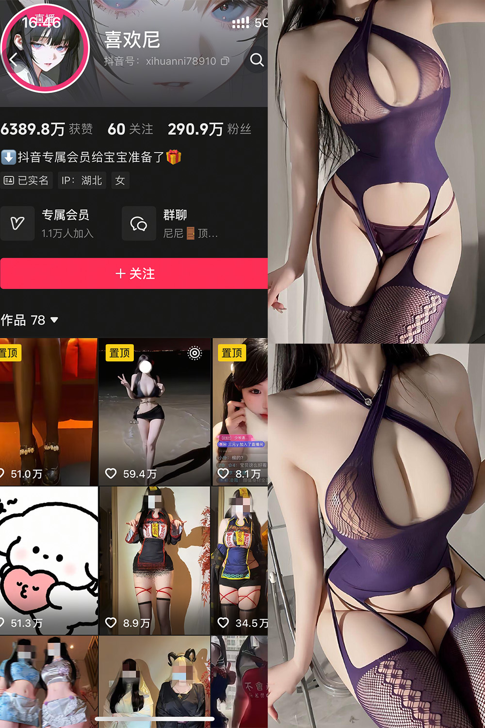 抖音 喜欢妮 专属会员 NO.008期 【26P1V】最新至：2026.6.24