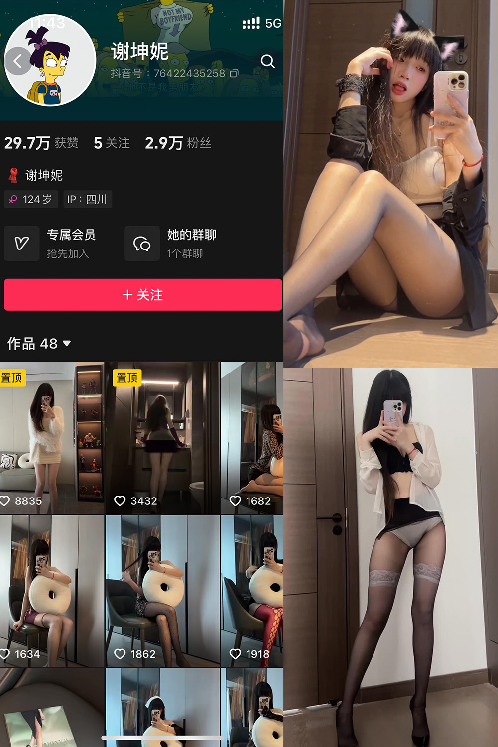 抖音 谢坤妮 秘语空间 NO.001期 【40P32V】