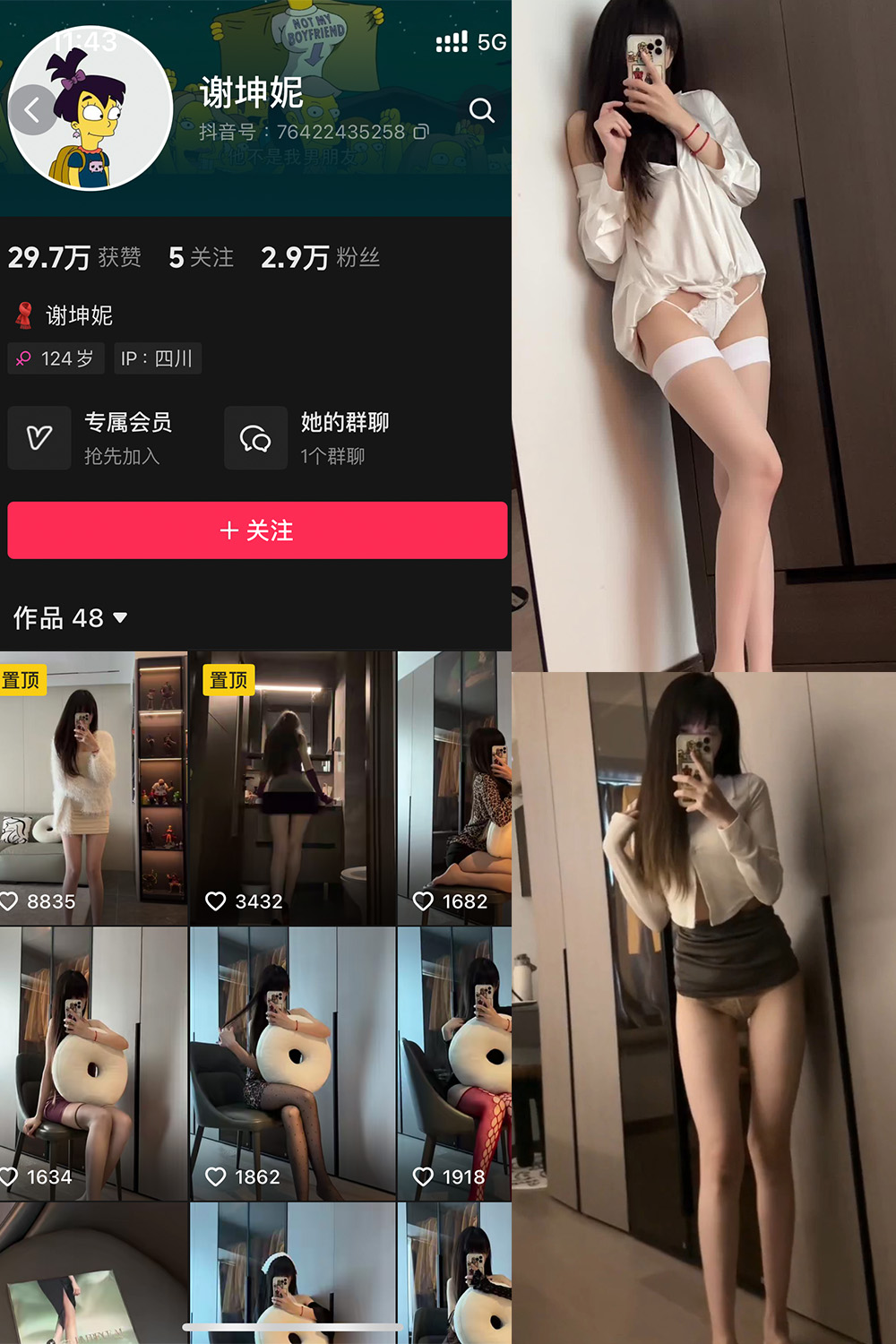 抖音 谢坤妮 秘语空间 NO.010期 【9P25V】