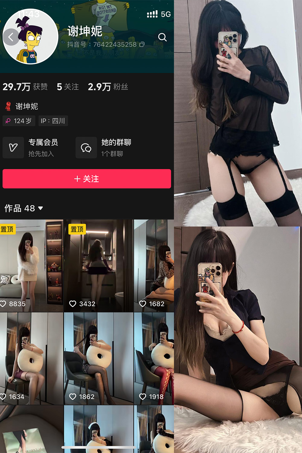 抖音 谢坤妮 秘语空间 NO.004期 【38P20V】