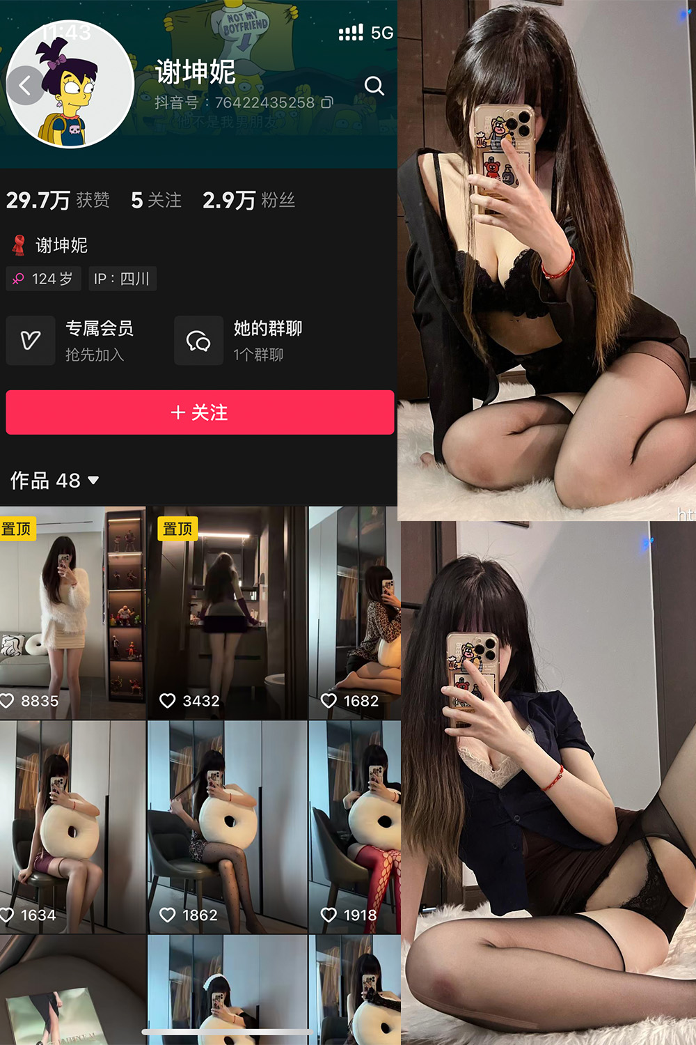 抖音 谢坤妮 秘语空间 NO.006期 【62P53V】