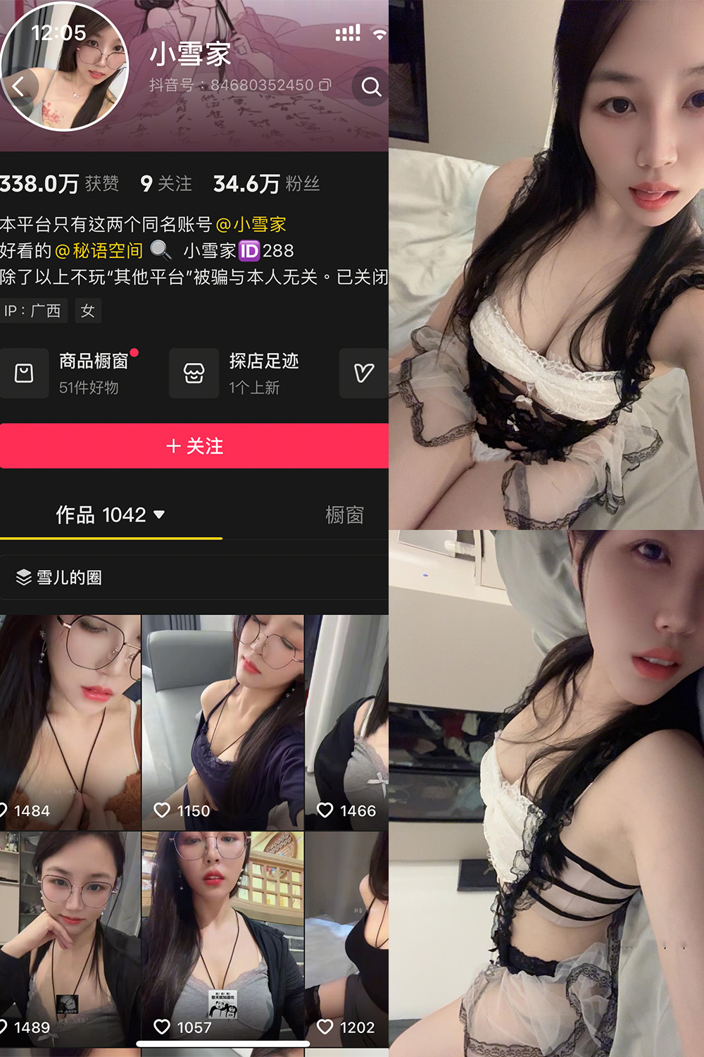 抖音 小雪家 秘语空间 NO.020期 【19P】最新至：2026.7.13