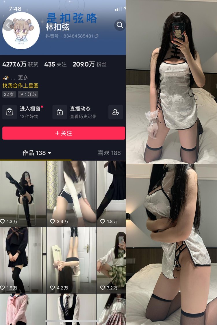 抖音 林扣弦 微密圈 NO.044期 【35P】最新至:2023.6.6