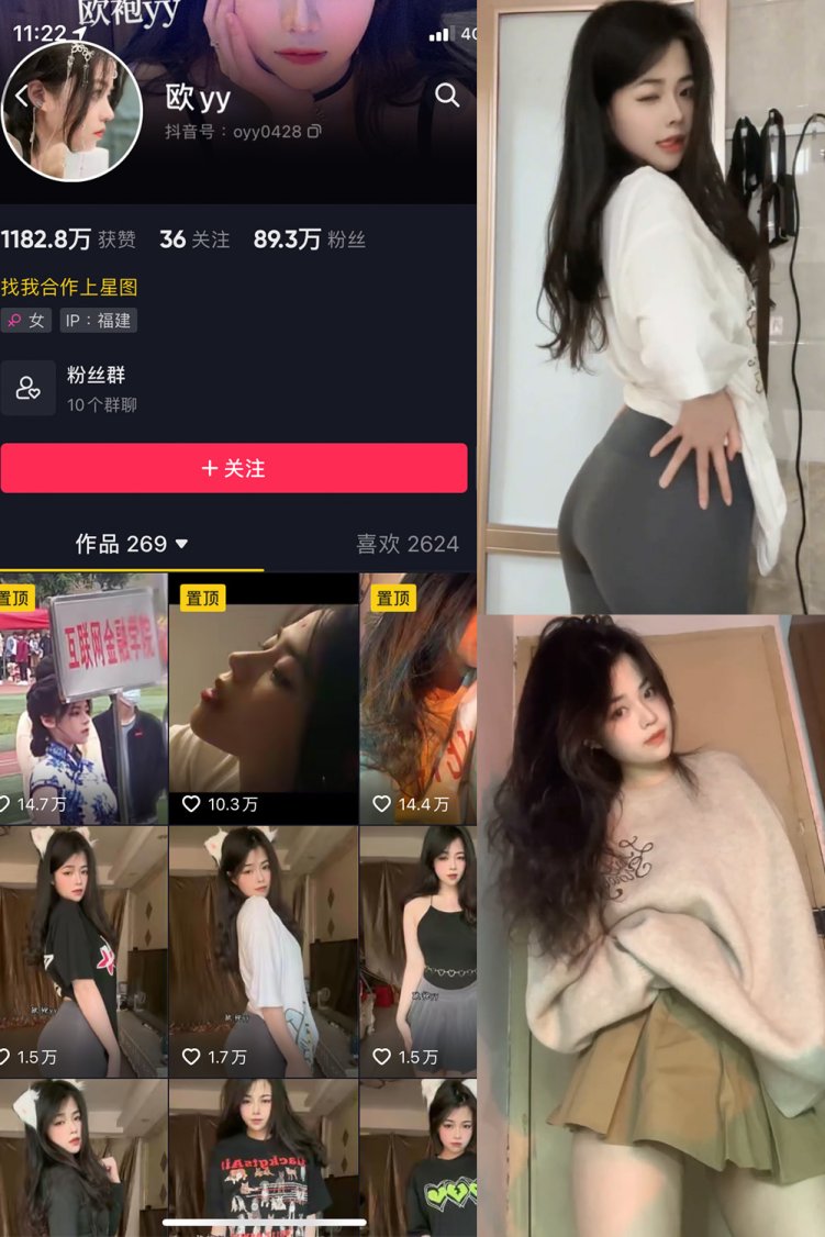 抖音 欧yy 微密圈 NO.010期 【9P16V】最新至:2023.7.31