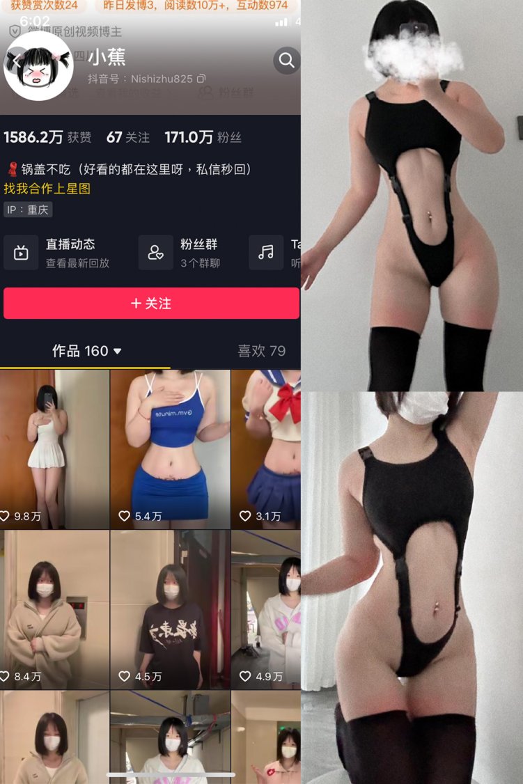 抖音 小蕉 微密圈 NO.030期 【18P】最新至:2023.11.08