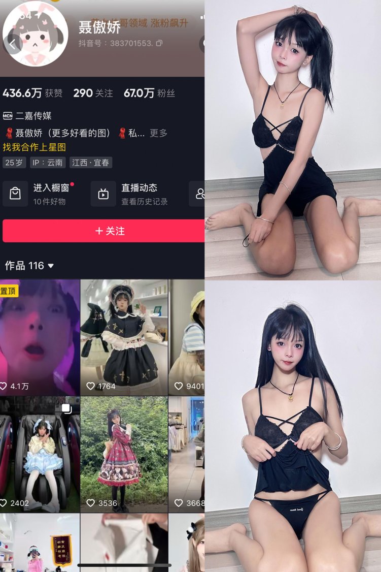 抖音 聂傲娇 微密圈 NO.035期 【35P】最新至:2023.8.12
