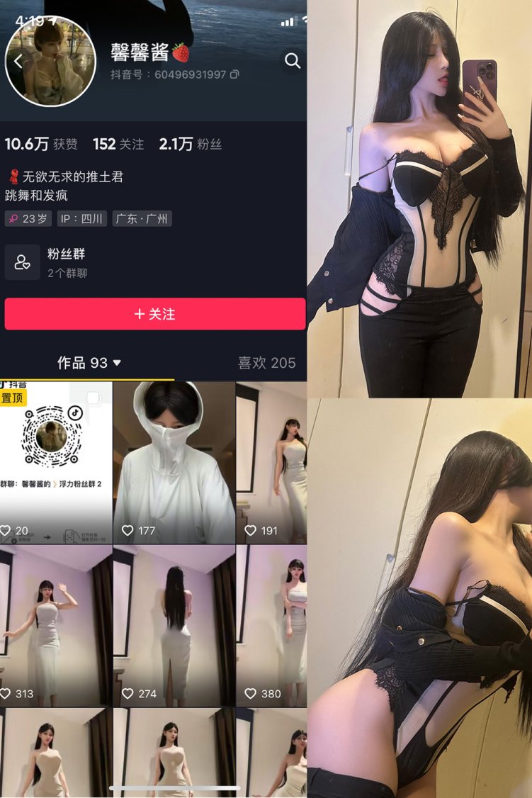 抖音 无欲无求的推土君 微密圈 NO.018期 【38P1V】最新至: