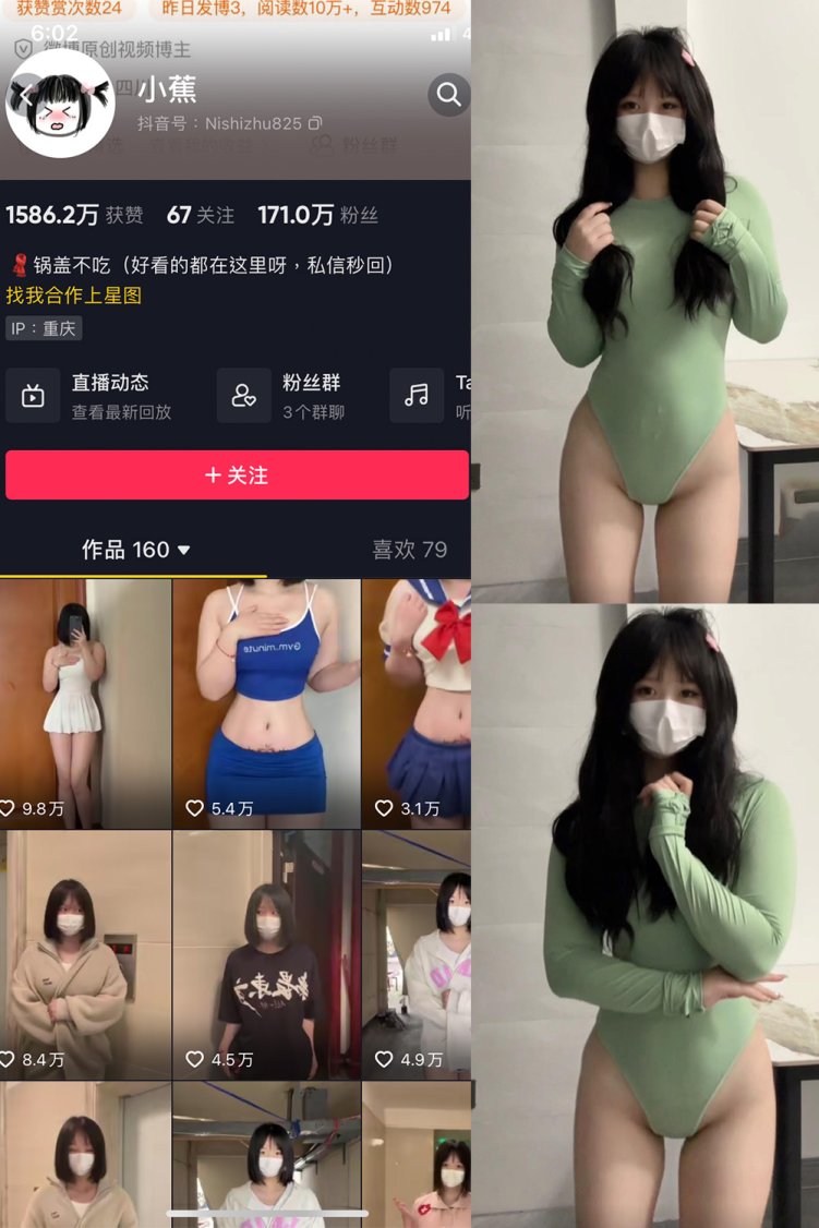 抖音 小蕉 微密圈 NO.039期 【13P1V】最新至:2023.12.27