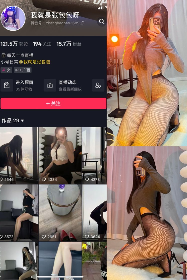 抖音 我就是张包包呀 微密圈 NO.003期 【39P】