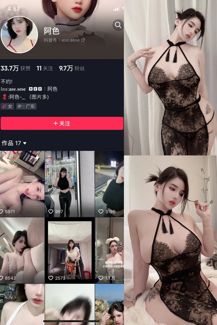 抖音 阿色 微密圈 NO.014期 【27P】