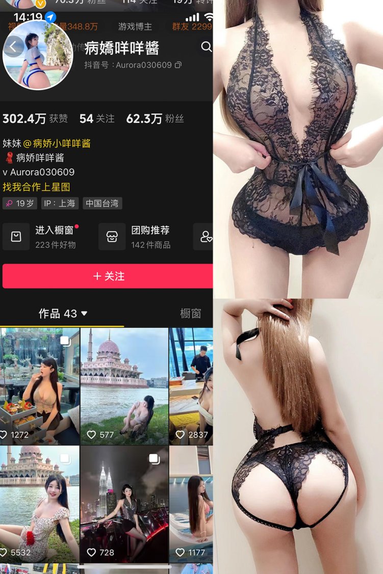 抖音 病娇咩咩酱 微密圈 NO.001期 【10P】最新至:2024.1.18