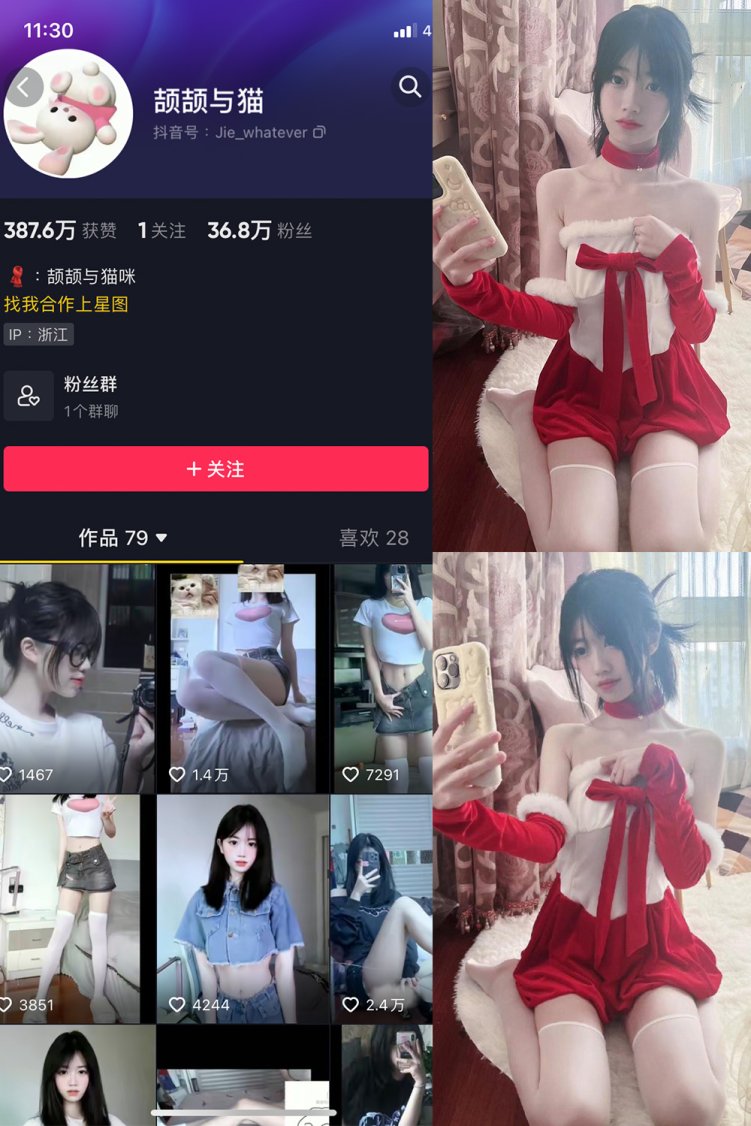 抖音 颉颉与猫 微密圈 NO.007期 【10P1V】最新至:2023.12.26