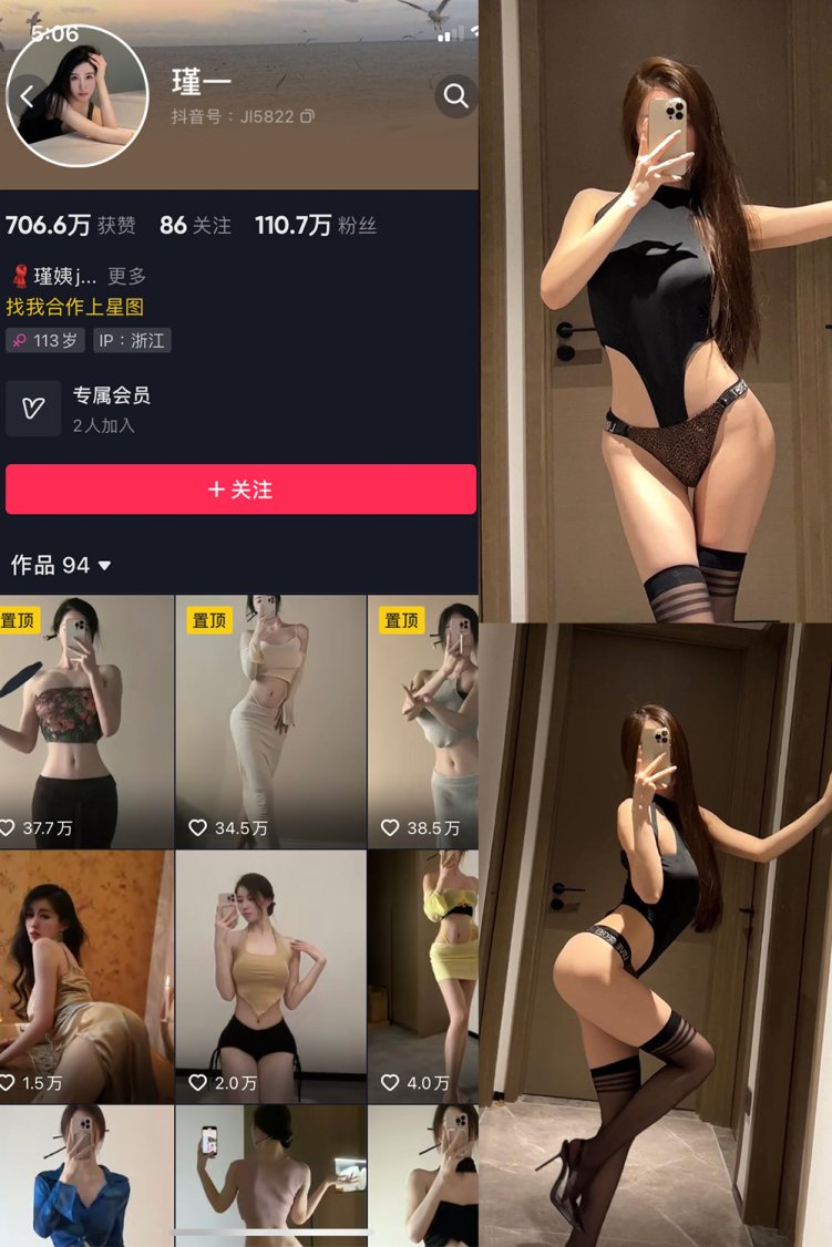 抖音 谨一 微密圈 NO.005期 【19P2V】