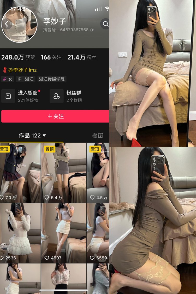 抖音 李妙子 微密圈 NO.097期 【52P】最新至:2024.3.23