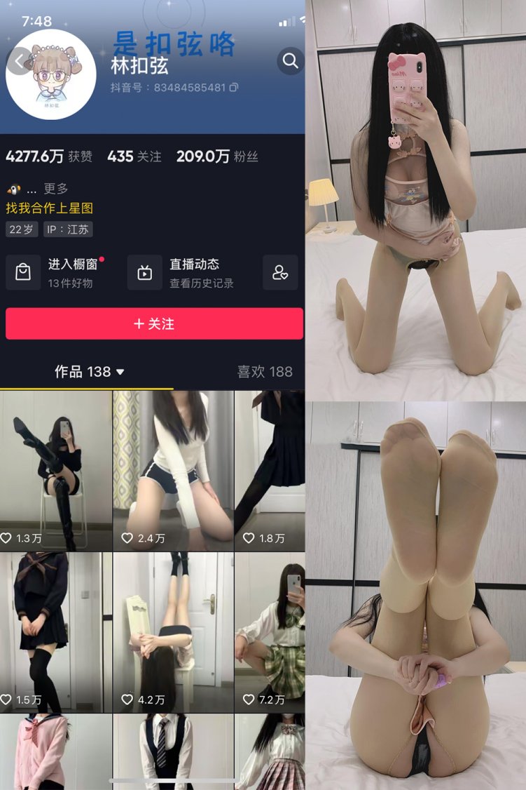 抖音 林扣弦 微密圈 NO.022期 【31P】