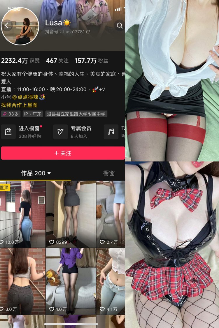 抖音 Lusa 微密圈 NO.003期 【74P4V】
